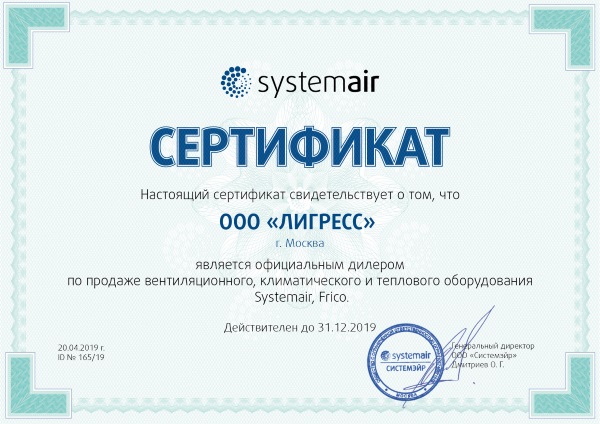 systemair дилер